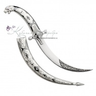 Кинжал серебряный "Арабский", 30 см 5005
